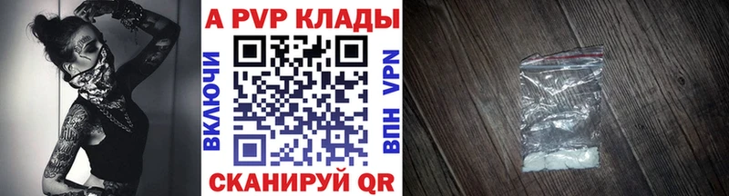 купить наркотики сайты Верещагино A-PVP Crystall