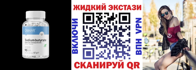 БУТИРАТ жидкий экстази  купить наркоту  OMG зеркало  Верещагино 