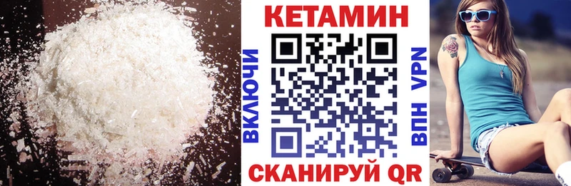 МЕГА ТОР  Верещагино  КЕТАМИН ketamine  купить наркотики сайты 