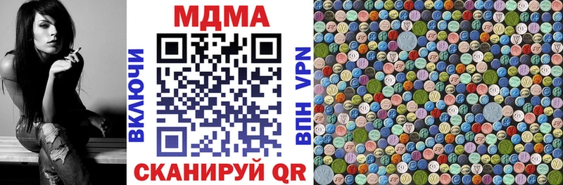 MDMA кристаллы  Верещагино 