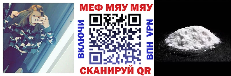 магазин продажи   Верещагино  МЕФ мяу мяу 