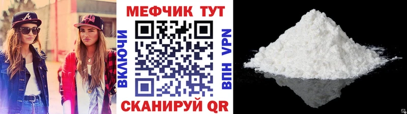 Меф  Верещагино