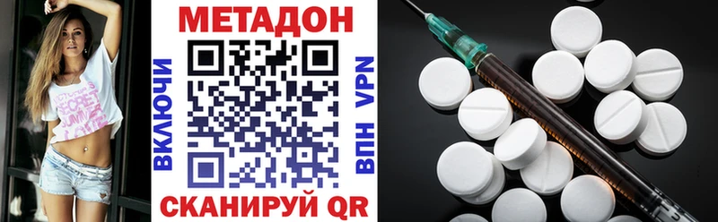 где найти   Верещагино  МЕТАДОН methadone 
