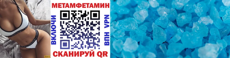 Первитин Methamphetamine OMG маркетплейс Верещагино