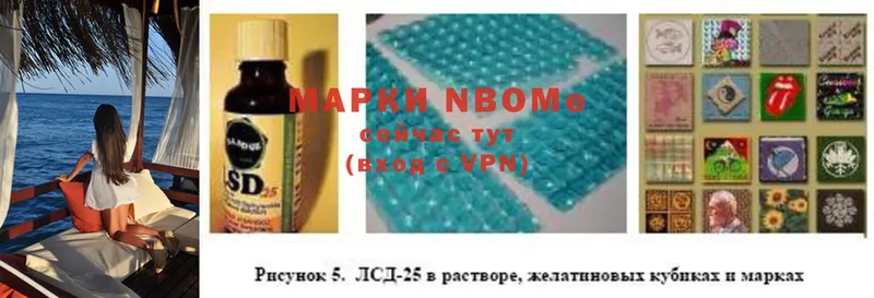 Марки NBOMe 1,8мг  Верещагино 